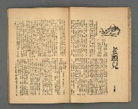 期刊名稱：野風92期圖檔，第16張，共35張