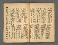 期刊名稱：野風92期圖檔，第17張，共35張