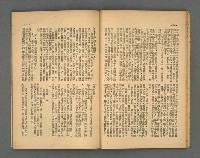 期刊名稱：野風92期圖檔，第18張，共35張