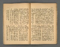 期刊名稱：野風92期圖檔，第19張，共35張