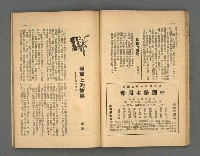 期刊名稱：野風92期圖檔，第20張，共35張