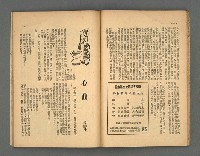 期刊名稱：野風92期圖檔，第21張，共35張
