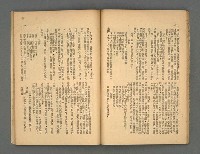 期刊名稱：野風92期圖檔，第22張，共35張