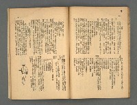 期刊名稱：野風92期圖檔，第23張，共35張