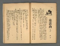 期刊名稱：野風92期圖檔，第24張，共35張