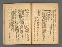 期刊名稱：野風92期圖檔，第25張，共35張