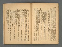 期刊名稱：野風92期圖檔，第26張，共35張