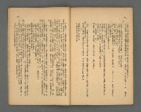 期刊名稱：野風92期圖檔，第27張，共35張