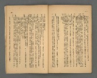 期刊名稱：野風92期圖檔，第28張，共35張