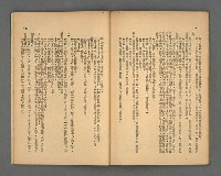 期刊名稱：野風92期圖檔，第29張，共35張
