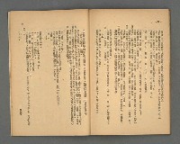 期刊名稱：野風92期圖檔，第30張，共35張