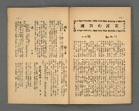 期刊名稱：野風92期圖檔，第31張，共35張