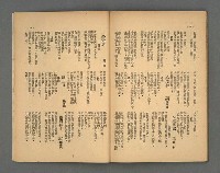 期刊名稱：野風92期圖檔，第32張，共35張