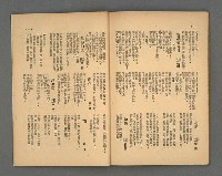 期刊名稱：野風92期圖檔，第33張，共35張