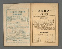 期刊名稱：野風92期圖檔，第34張，共35張