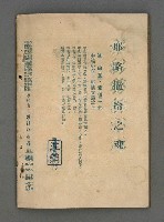 期刊名稱：野風92期圖檔，第35張，共35張