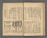 期刊名稱：野風94期圖檔，第23張，共35張