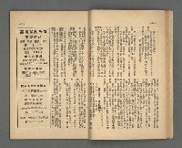 期刊名稱：野風94期圖檔，第25張，共35張