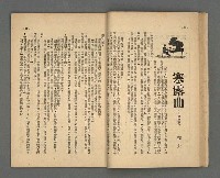 期刊名稱：野風94期圖檔，第26張，共35張