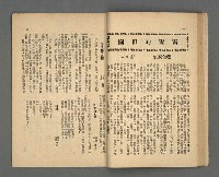 期刊名稱：野風94期圖檔，第31張，共35張