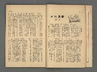 期刊名稱：野風95期圖檔，第12張，共35張