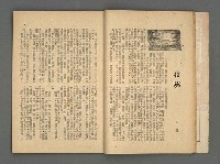 期刊名稱：野風95期圖檔，第15張，共35張