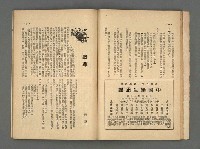 期刊名稱：野風95期圖檔，第23張，共35張