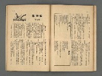 期刊名稱：野風95期圖檔，第26張，共35張