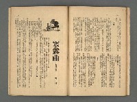 期刊名稱：野風95期圖檔，第27張，共35張