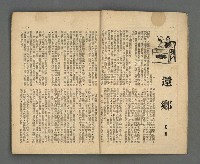 期刊名稱：野風96期圖檔，第3張，共35張