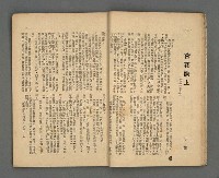 期刊名稱：野風96期圖檔，第16張，共35張