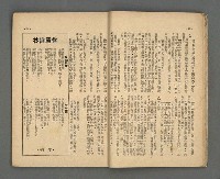 期刊名稱：野風96期圖檔，第17張，共35張