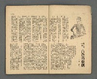 期刊名稱：野風97期圖檔，第3張，共35張