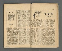 期刊名稱：野風97期圖檔，第10張，共35張