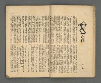 期刊名稱：野風97期圖檔，第11張，共35張