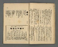 期刊名稱：野風97期圖檔，第15張，共35張