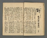 期刊名稱：野風97期圖檔，第16張，共35張