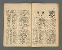 期刊名稱：野風97期圖檔，第22張，共35張