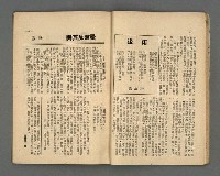 期刊名稱：野風97期圖檔，第23張，共35張