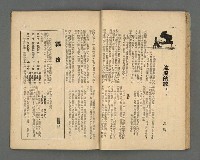 期刊名稱：野風97期圖檔，第25張，共35張