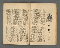 期刊名稱：野風97期圖檔，第26張，共35張