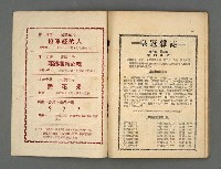 期刊名稱：野風97期圖檔，第34張，共35張