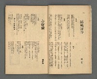 期刊名稱：野風98期圖檔，第11張，共37張