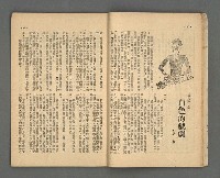 期刊名稱：野風98期圖檔，第21張，共37張