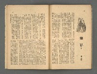 期刊名稱：野風98期圖檔，第29張，共37張