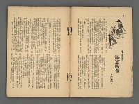 期刊名稱：野風99期圖檔，第3張，共35張