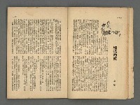 期刊名稱：野風99期圖檔，第10張，共35張