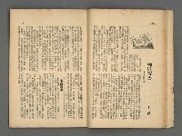 期刊名稱：野風99期圖檔，第15張，共35張