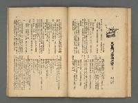 期刊名稱：野風99期圖檔，第18張，共35張