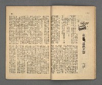 期刊名稱：野風100期圖檔，第13張，共39張